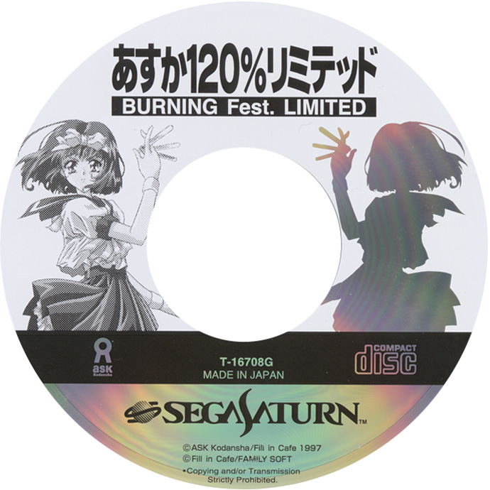 Asuka 120 Burning Fest Limited media 2 for Sega Saturn